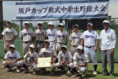 坂戸カップ！