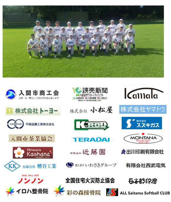 入間METS