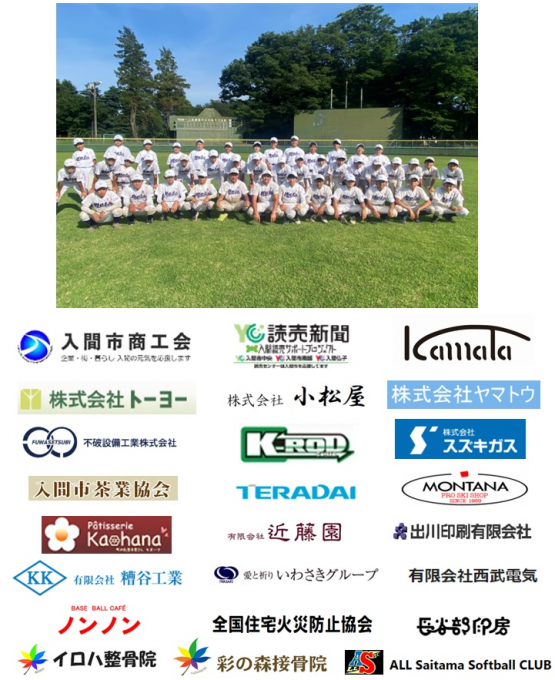 入間METS